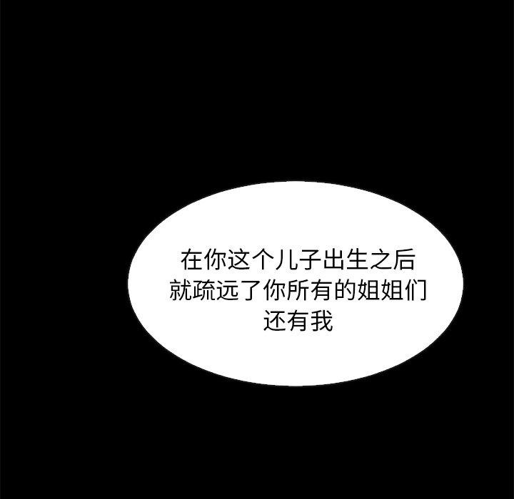 韩国漫画坏血韩漫_坏血-第68话在线免费阅读-韩国漫画-第58张图片