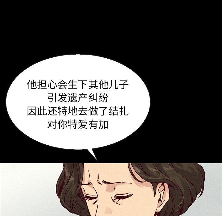 韩国漫画坏血韩漫_坏血-第68话在线免费阅读-韩国漫画-第59张图片