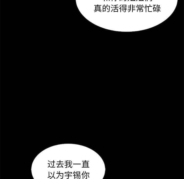 韩国漫画坏血韩漫_坏血-第68话在线免费阅读-韩国漫画-第62张图片