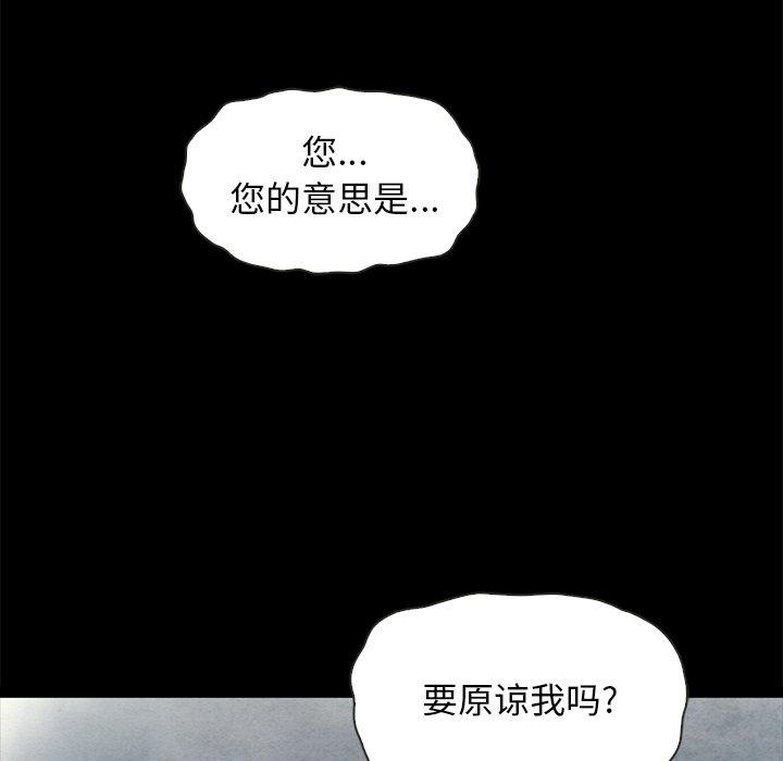 韩国漫画坏血韩漫_坏血-第68话在线免费阅读-韩国漫画-第67张图片