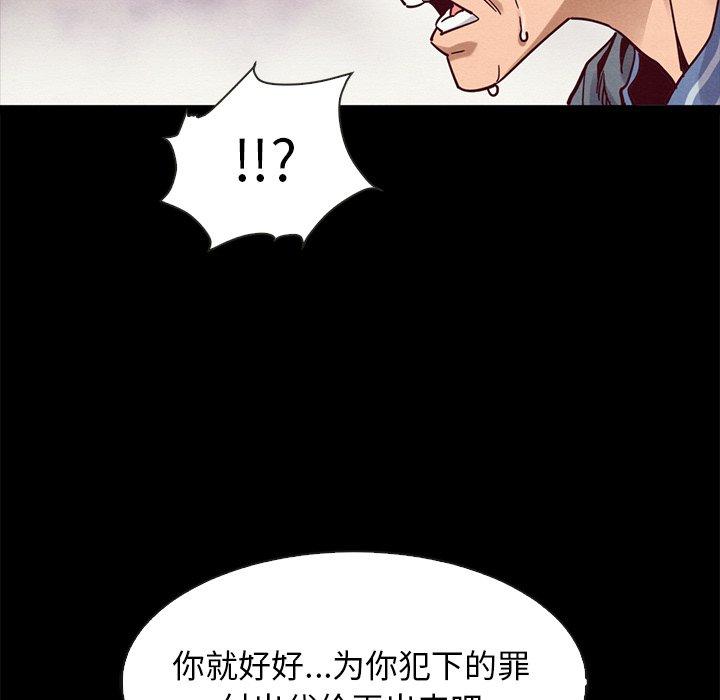 韩国漫画坏血韩漫_坏血-第68话在线免费阅读-韩国漫画-第73张图片