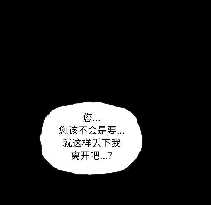 韩国漫画坏血韩漫_坏血-第68话在线免费阅读-韩国漫画-第78张图片