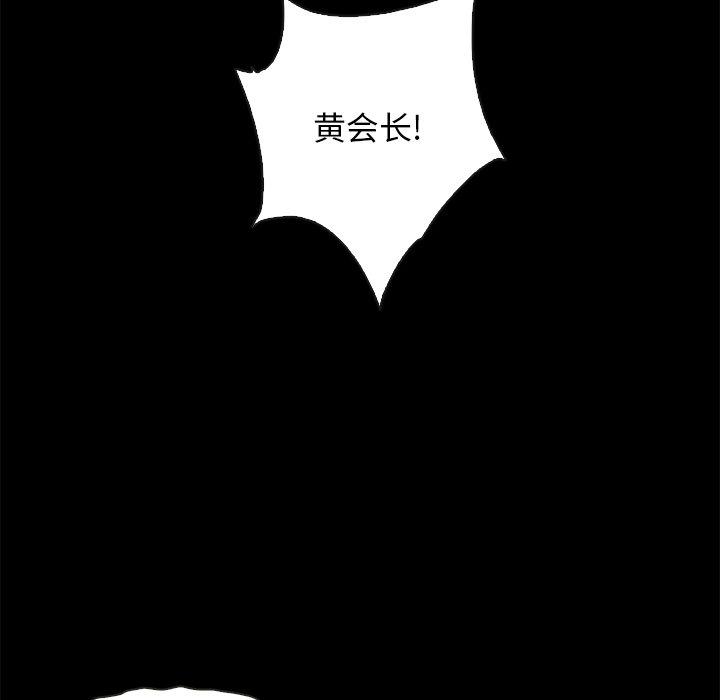 韩国漫画坏血韩漫_坏血-第68话在线免费阅读-韩国漫画-第91张图片