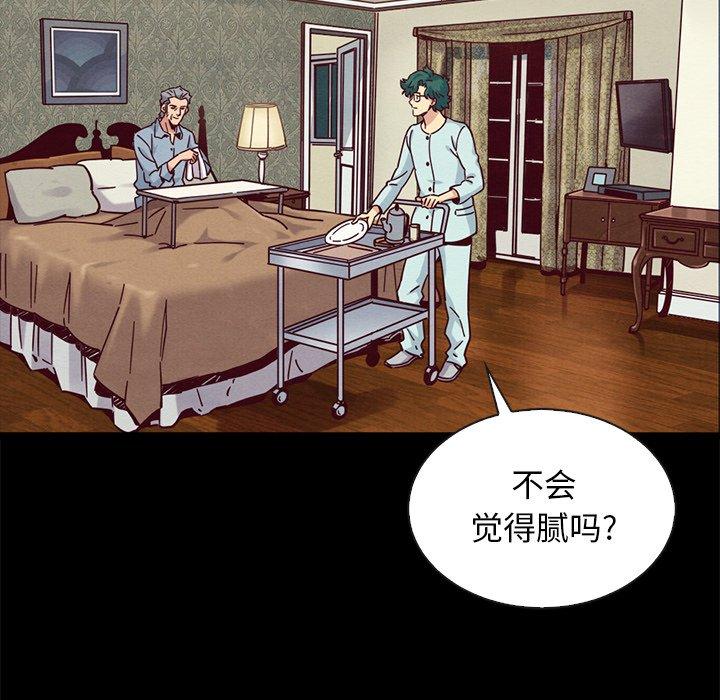 韩国漫画坏血韩漫_坏血-第68话在线免费阅读-韩国漫画-第122张图片