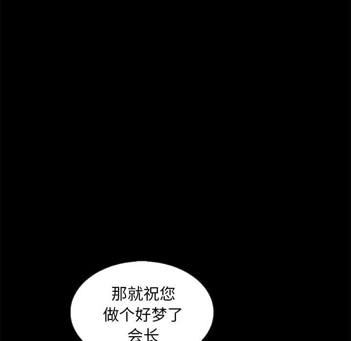 韩国漫画坏血韩漫_坏血-第68话在线免费阅读-韩国漫画-第125张图片