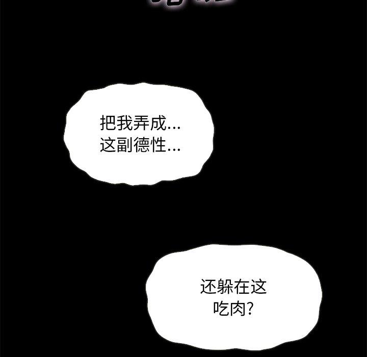 韩国漫画坏血韩漫_坏血-第68话在线免费阅读-韩国漫画-第130张图片