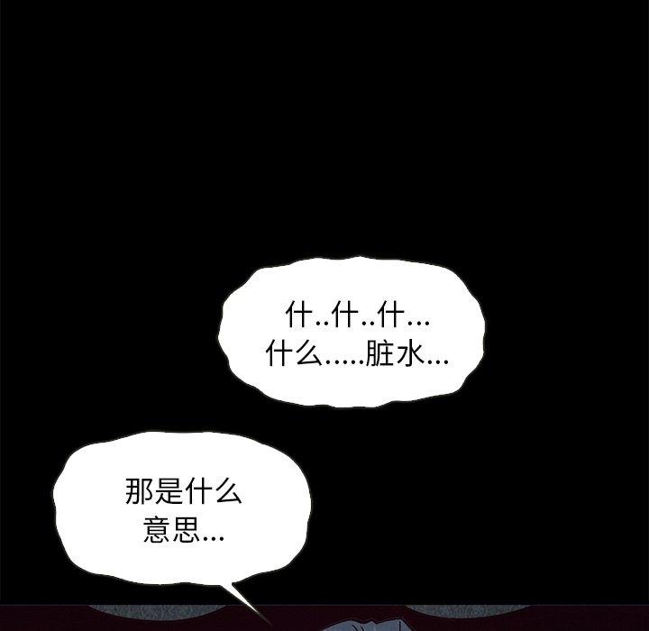 韩国漫画坏血韩漫_坏血-第69话在线免费阅读-韩国漫画-第10张图片