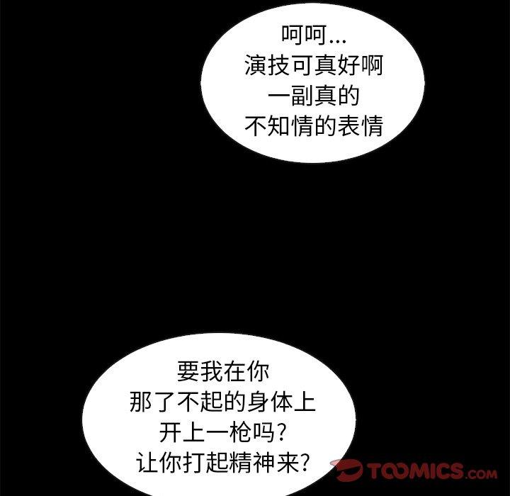 韩国漫画坏血韩漫_坏血-第69话在线免费阅读-韩国漫画-第12张图片