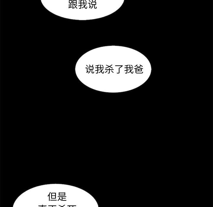 韩国漫画坏血韩漫_坏血-第69话在线免费阅读-韩国漫画-第15张图片