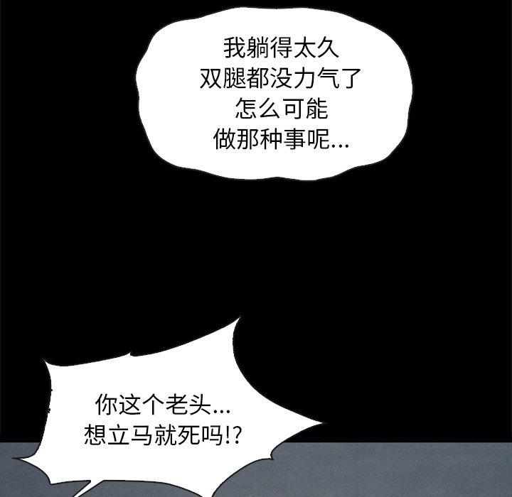 韩国漫画坏血韩漫_坏血-第69话在线免费阅读-韩国漫画-第22张图片