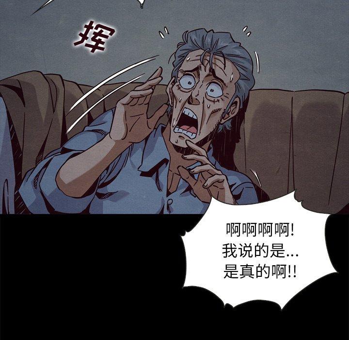 韩国漫画坏血韩漫_坏血-第69话在线免费阅读-韩国漫画-第23张图片