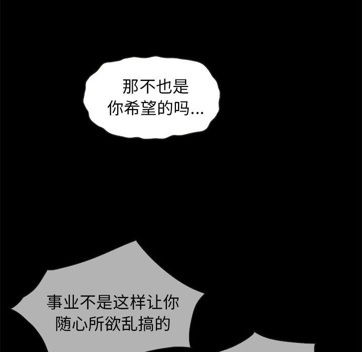 韩国漫画坏血韩漫_坏血-第69话在线免费阅读-韩国漫画-第31张图片