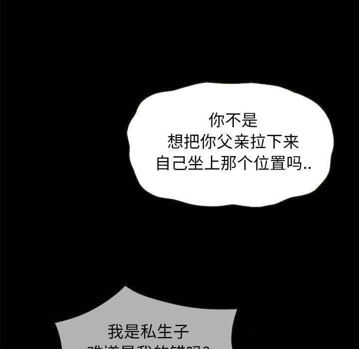 韩国漫画坏血韩漫_坏血-第69话在线免费阅读-韩国漫画-第33张图片