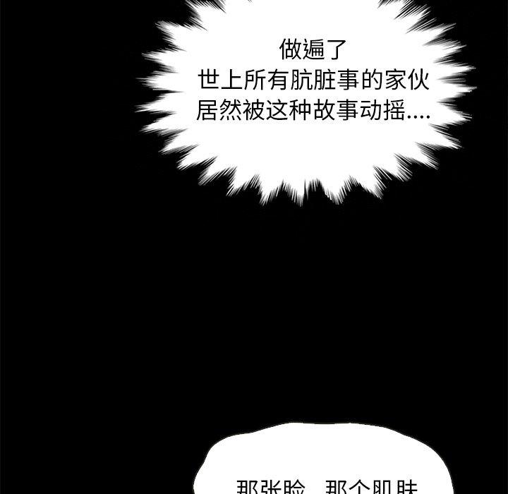 韩国漫画坏血韩漫_坏血-第69话在线免费阅读-韩国漫画-第47张图片