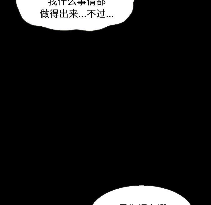 韩国漫画坏血韩漫_坏血-第69话在线免费阅读-韩国漫画-第53张图片