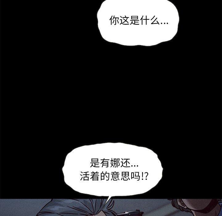 韩国漫画坏血韩漫_坏血-第69话在线免费阅读-韩国漫画-第56张图片