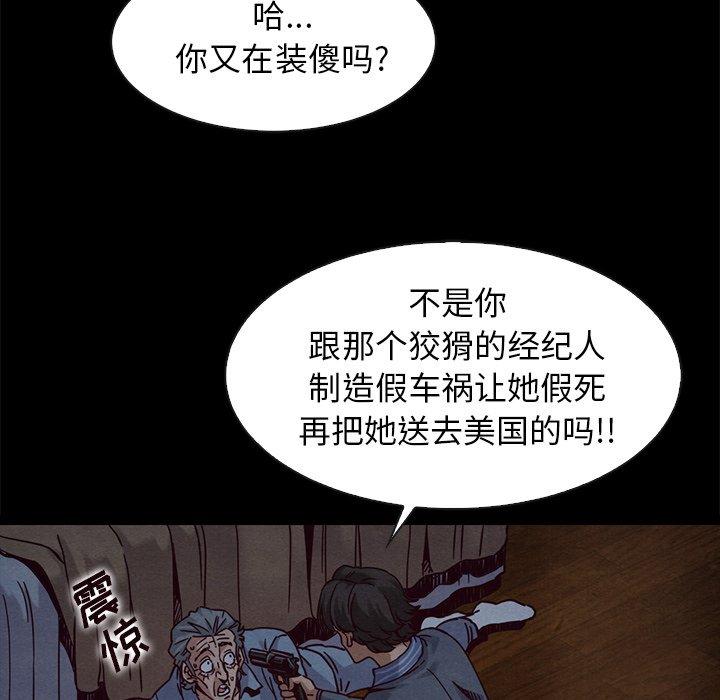 韩国漫画坏血韩漫_坏血-第69话在线免费阅读-韩国漫画-第58张图片