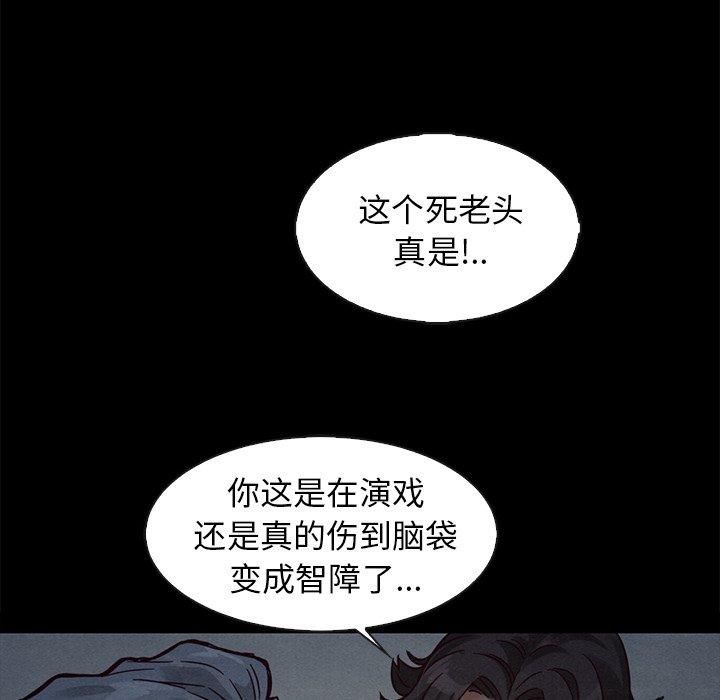 韩国漫画坏血韩漫_坏血-第69话在线免费阅读-韩国漫画-第60张图片