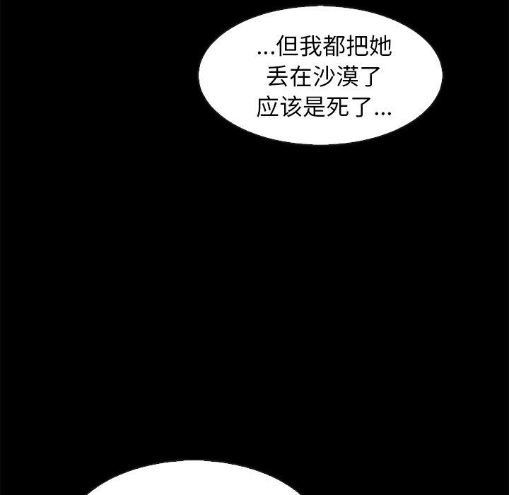 韩国漫画坏血韩漫_坏血-第69话在线免费阅读-韩国漫画-第67张图片