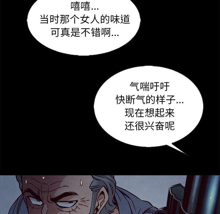 韩国漫画坏血韩漫_坏血-第69话在线免费阅读-韩国漫画-第68张图片