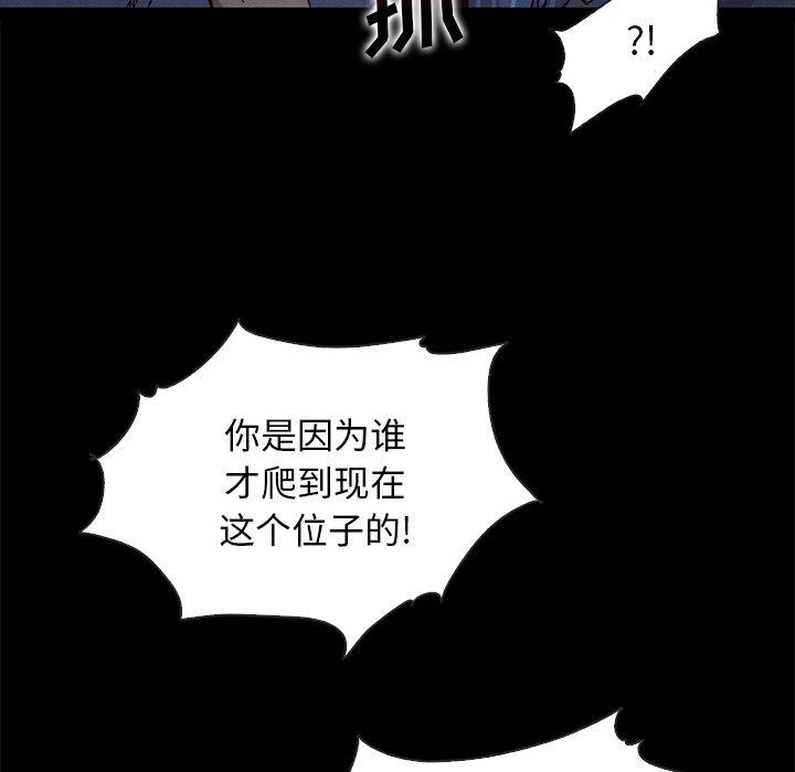 韩国漫画坏血韩漫_坏血-第69话在线免费阅读-韩国漫画-第71张图片