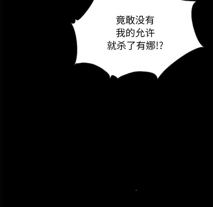 韩国漫画坏血韩漫_坏血-第69话在线免费阅读-韩国漫画-第72张图片