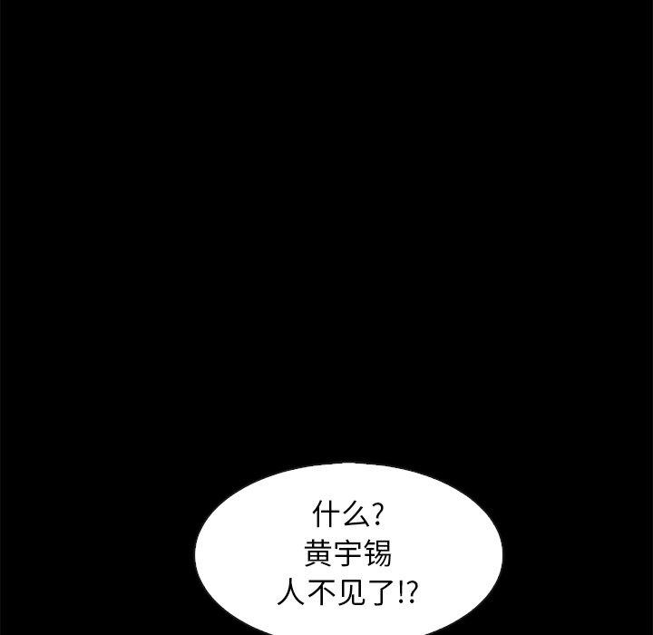 韩国漫画坏血韩漫_坏血-第69话在线免费阅读-韩国漫画-第76张图片