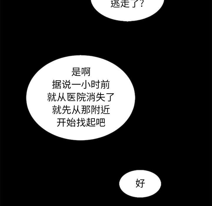 韩国漫画坏血韩漫_坏血-第69话在线免费阅读-韩国漫画-第79张图片