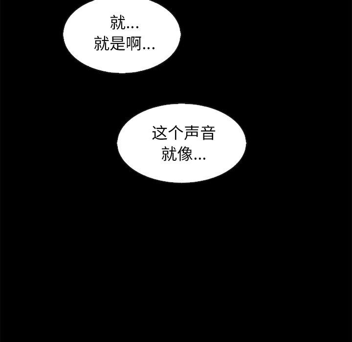 韩国漫画坏血韩漫_坏血-第69话在线免费阅读-韩国漫画-第83张图片