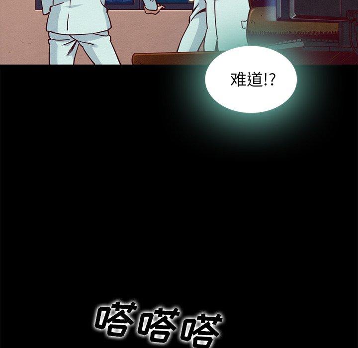 韩国漫画坏血韩漫_坏血-第69话在线免费阅读-韩国漫画-第88张图片