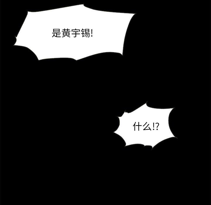 韩国漫画坏血韩漫_坏血-第69话在线免费阅读-韩国漫画-第91张图片