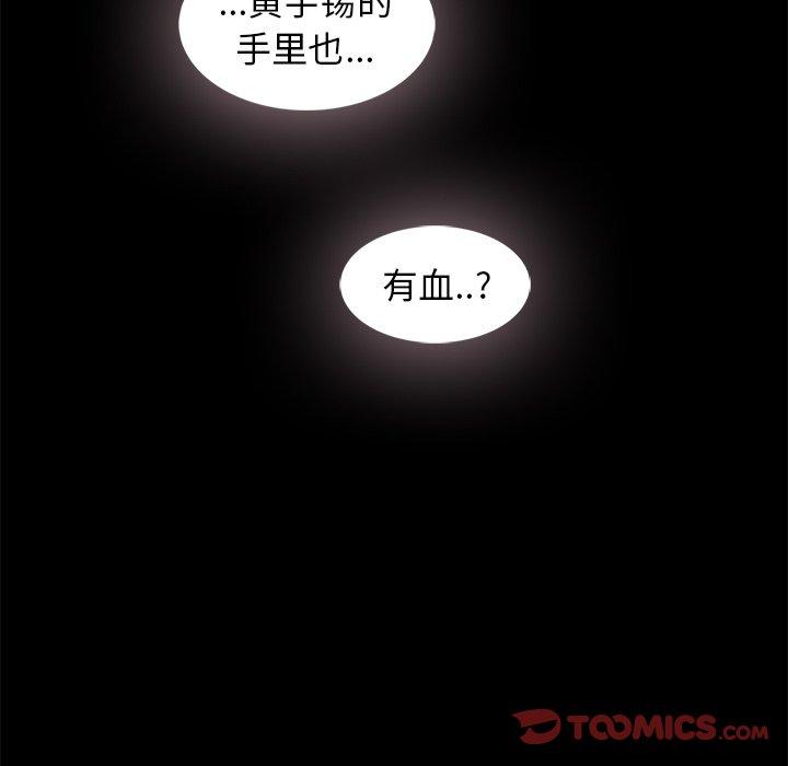 韩国漫画坏血韩漫_坏血-第69话在线免费阅读-韩国漫画-第102张图片