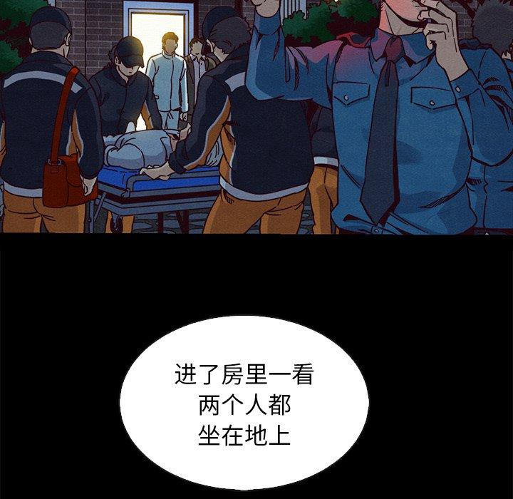 韩国漫画坏血韩漫_坏血-第69话在线免费阅读-韩国漫画-第106张图片