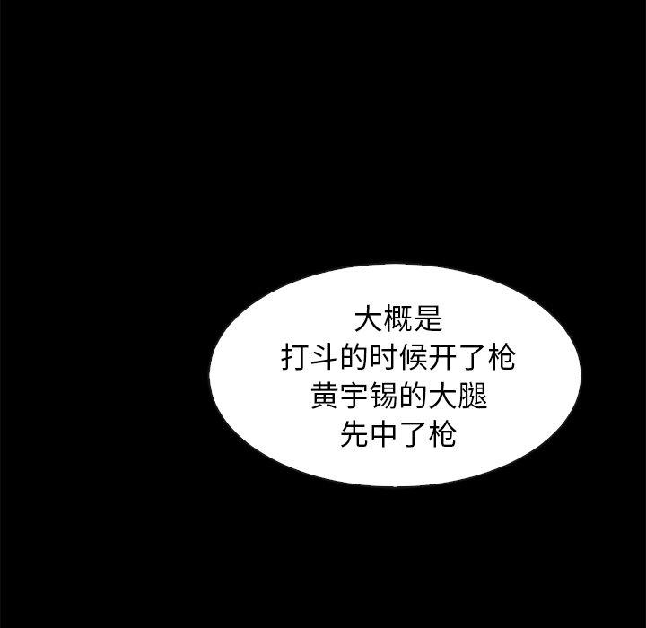 韩国漫画坏血韩漫_坏血-第69话在线免费阅读-韩国漫画-第107张图片