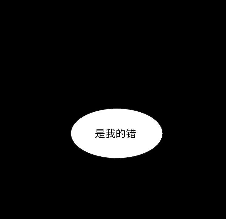 韩国漫画坏血韩漫_坏血-第69话在线免费阅读-韩国漫画-第109张图片