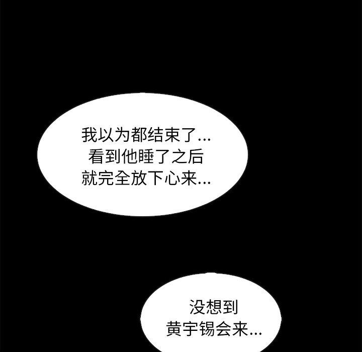 韩国漫画坏血韩漫_坏血-第69话在线免费阅读-韩国漫画-第110张图片