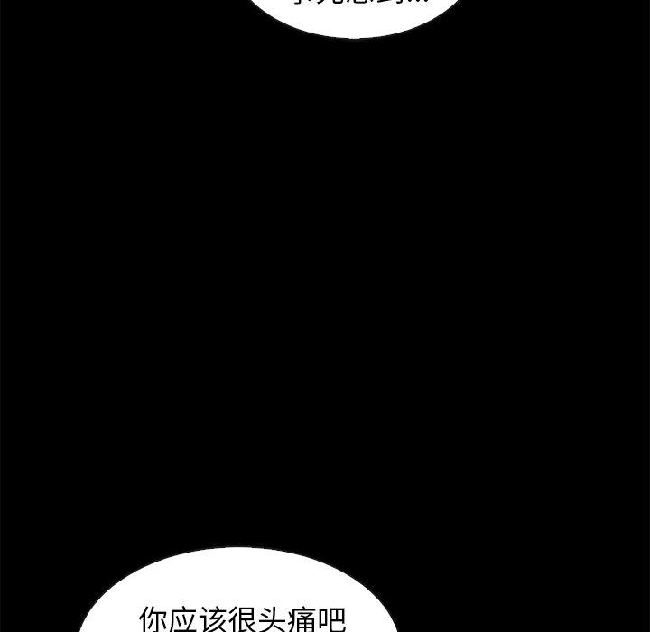 韩国漫画坏血韩漫_坏血-第69话在线免费阅读-韩国漫画-第112张图片