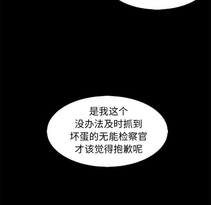 韩国漫画坏血韩漫_坏血-第69话在线免费阅读-韩国漫画-第114张图片