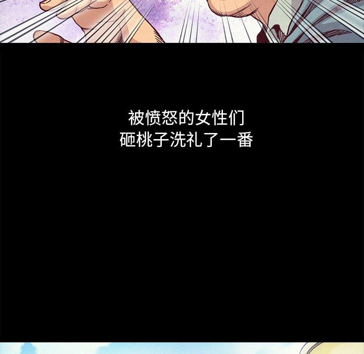 韩国漫画坏血韩漫_坏血-第69话在线免费阅读-韩国漫画-第145张图片