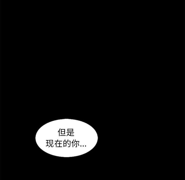 韩国漫画坏血韩漫_坏血-第70话在线免费阅读-韩国漫画-第13张图片