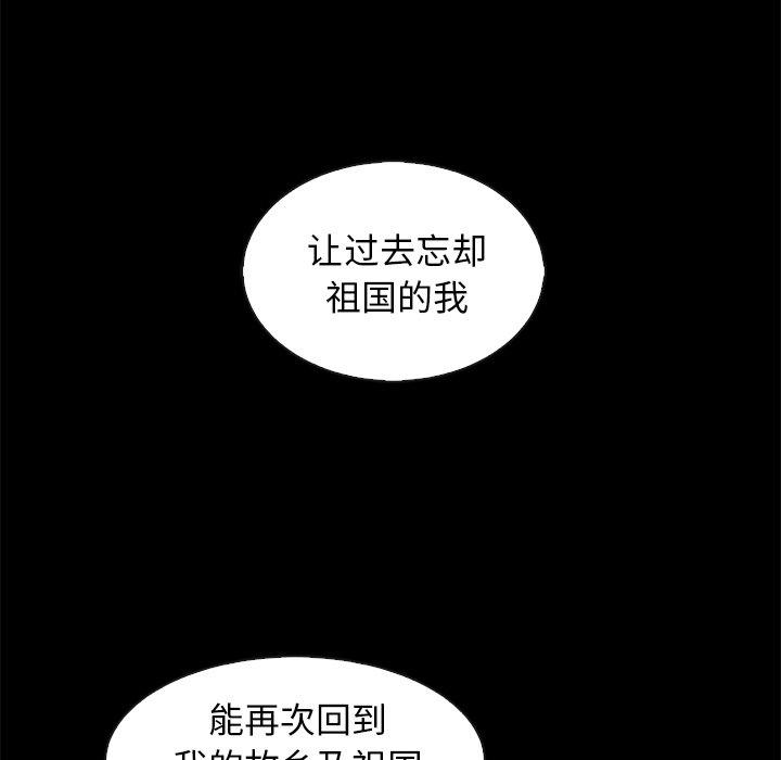 韩国漫画坏血韩漫_坏血-第70话在线免费阅读-韩国漫画-第39张图片