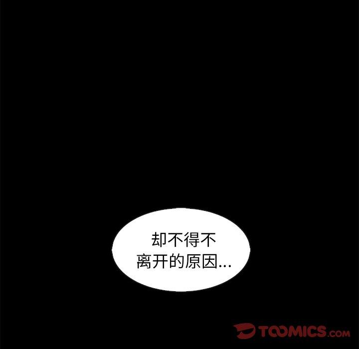 韩国漫画坏血韩漫_坏血-第70话在线免费阅读-韩国漫画-第52张图片