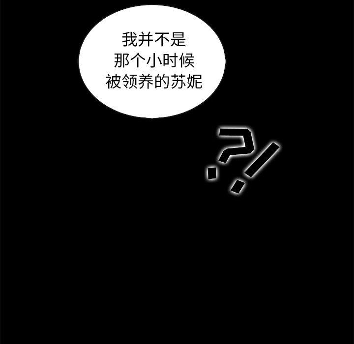 韩国漫画坏血韩漫_坏血-第70话在线免费阅读-韩国漫画-第59张图片