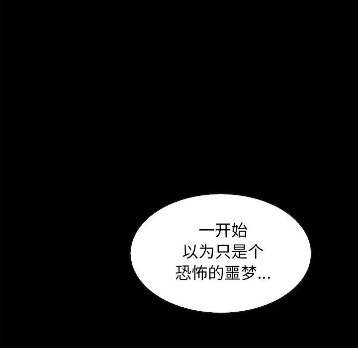 韩国漫画坏血韩漫_坏血-第70话在线免费阅读-韩国漫画-第67张图片