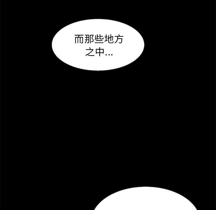 韩国漫画坏血韩漫_坏血-第70话在线免费阅读-韩国漫画-第74张图片