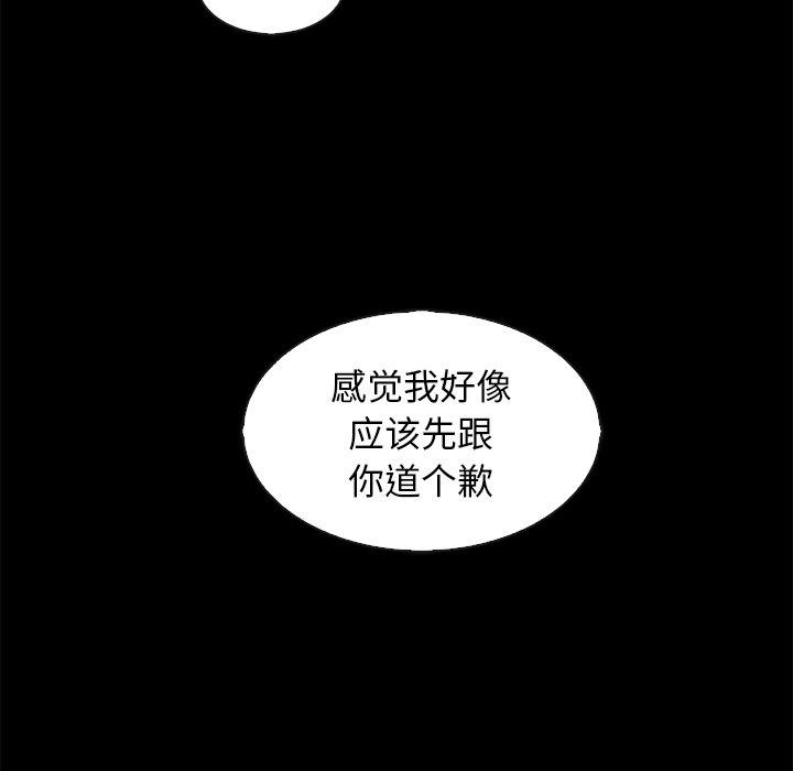 韩国漫画坏血韩漫_坏血-第70话在线免费阅读-韩国漫画-第80张图片