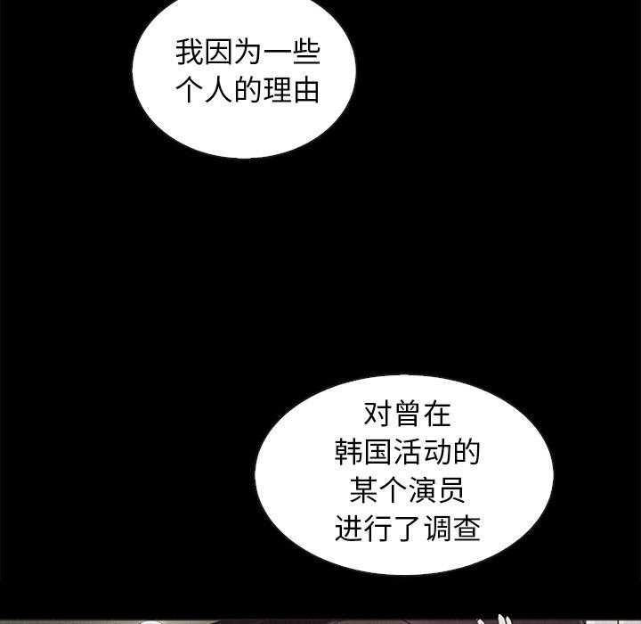 韩国漫画坏血韩漫_坏血-第70话在线免费阅读-韩国漫画-第83张图片