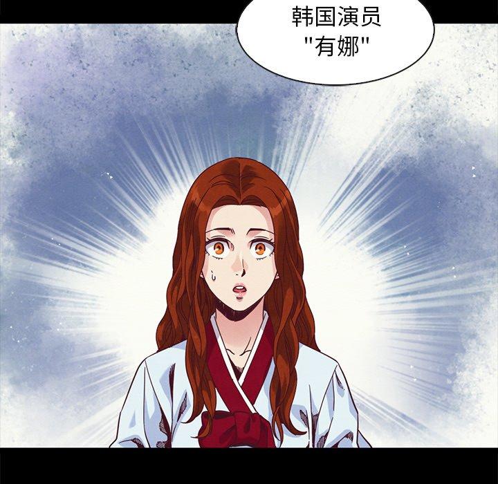 韩国漫画坏血韩漫_坏血-第70话在线免费阅读-韩国漫画-第96张图片