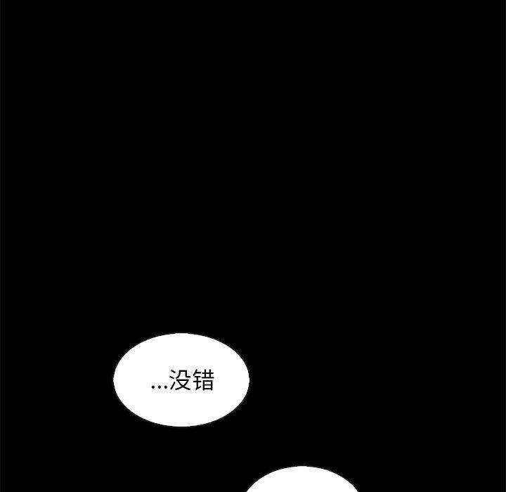 韩国漫画坏血韩漫_坏血-第70话在线免费阅读-韩国漫画-第97张图片