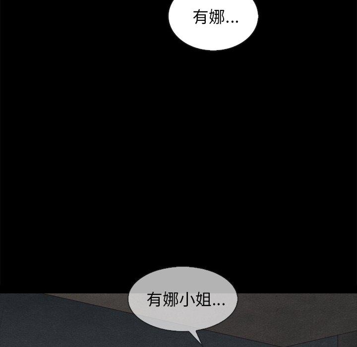 韩国漫画坏血韩漫_坏血-第70话在线免费阅读-韩国漫画-第98张图片